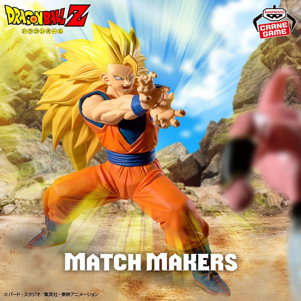 Super Saiyan 3 Son Goku (Vs. Kid Buu) Match Makers Dragon Ball Z Figure Banpresto Bandai