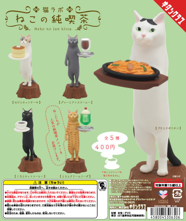 The Cat Retro Cafe (Neko no Jun Kissa) Assorted Blind Box Mini Figure Kitan Club