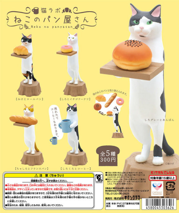 The Cat Bakery (Neko no Panyasan) Blind Box Mini Figure Kitan Club