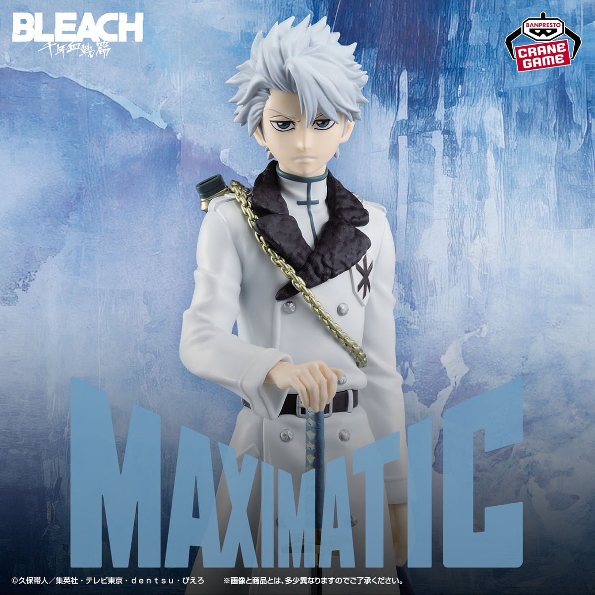 Toshiro Hitsugaya Maximatic Bleach Figure Banpresto Bandai
