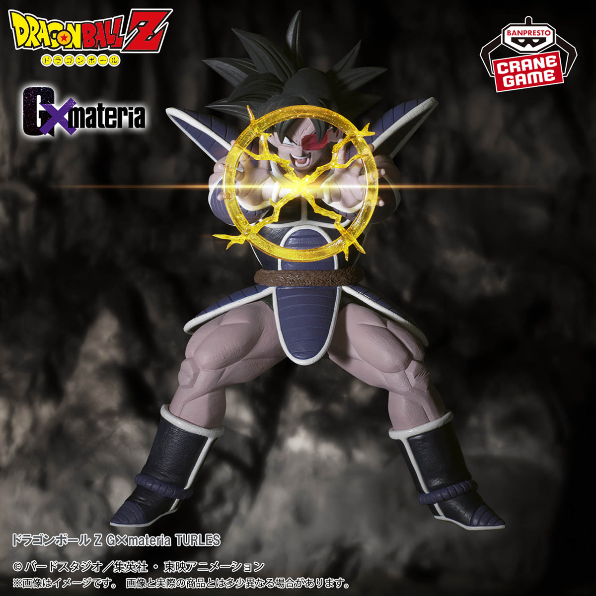 Turles G×Materia 'Kill Driver' Dragon Ball Z Figure Banpresto Bandai