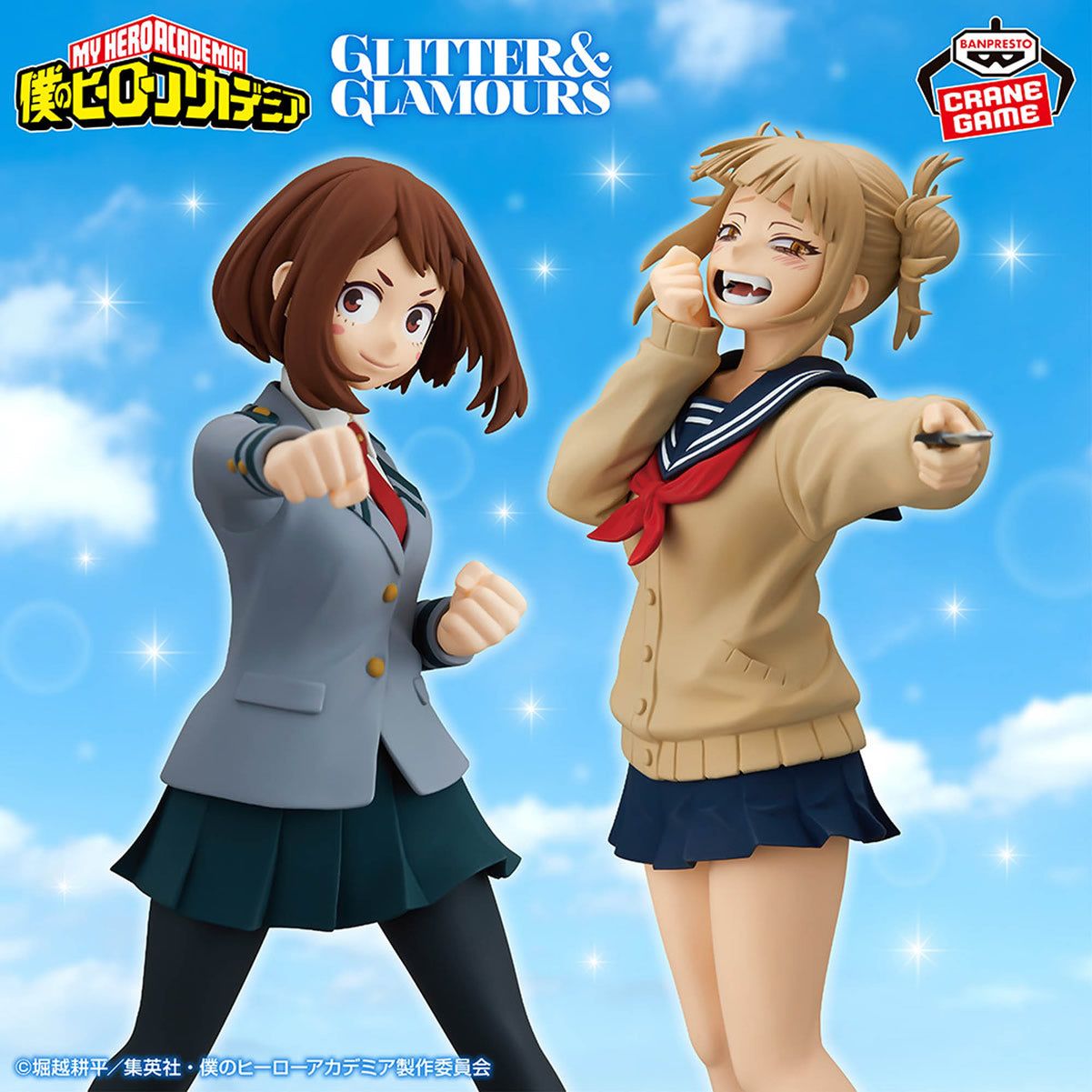 Ochaco Uraraka Glitter & Glamours My Hero Academia Figure Banpresto Anime Sky Ochaco Uraraka Glitter & Glamours My Hero Academia Figure Banpresto Anime Sky