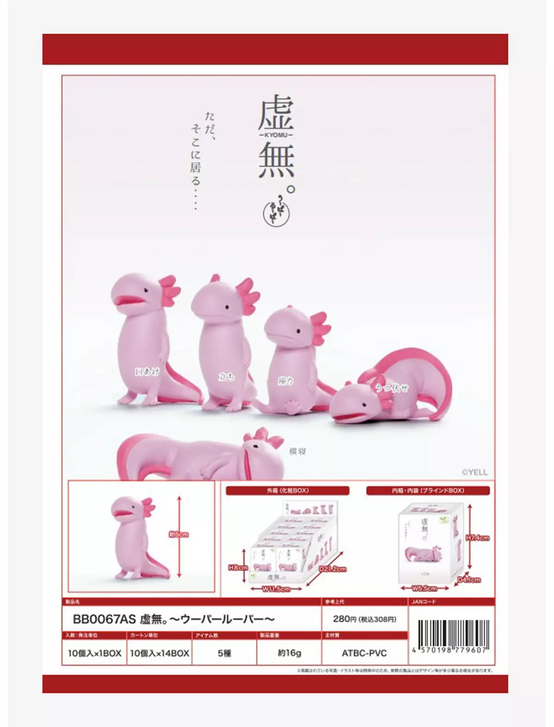 Void Axolotl Wooper Looper Assorted Blind Box Mini Figure YELL