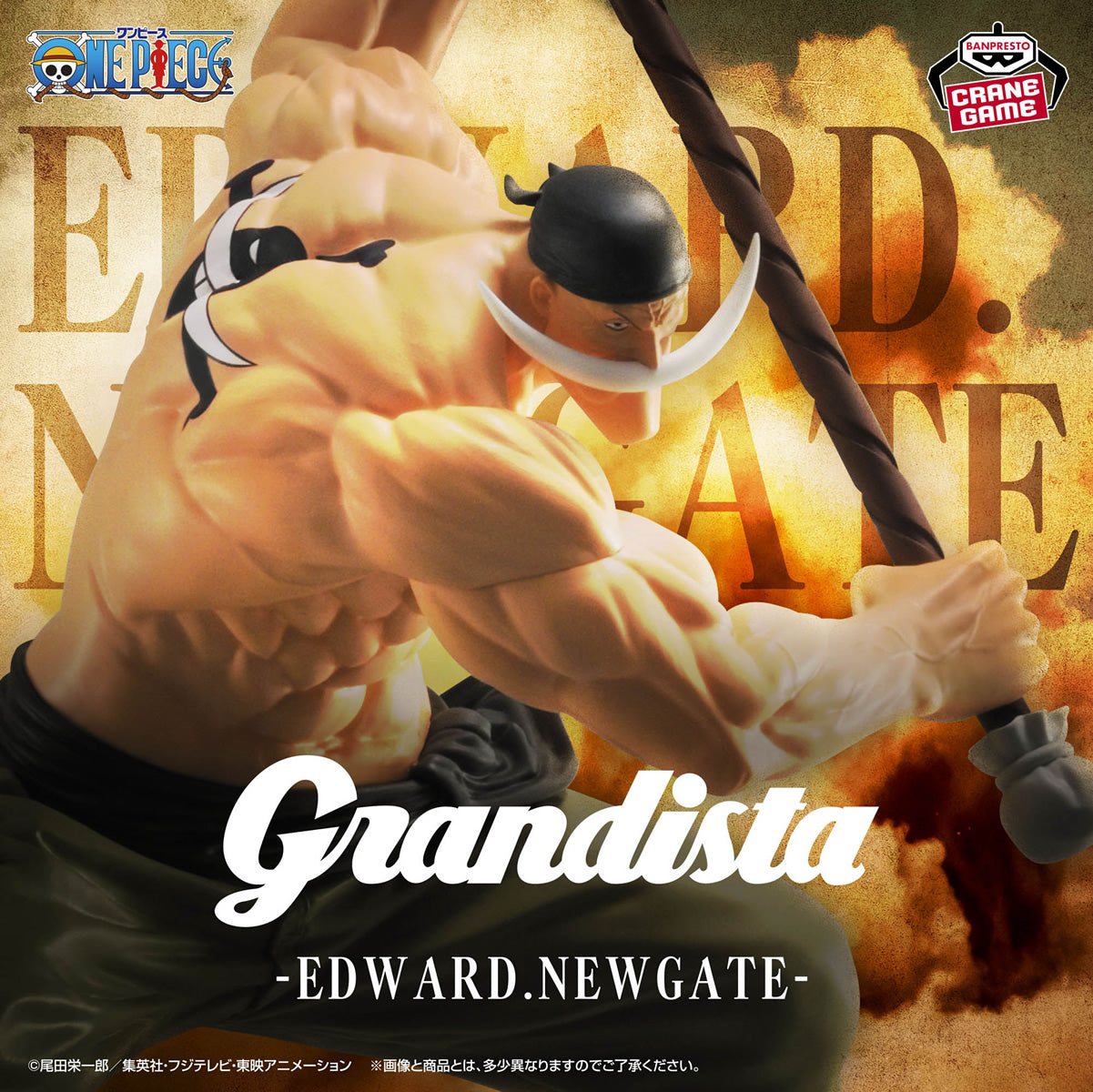 Edward Newgate Whitebeard Grandista One Piece Figure Banpresto