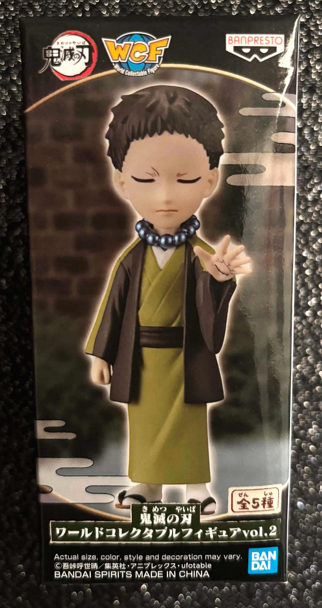 Yahaba WCF Vol. 2 World Collectable Mini-Figure (D) Demon Slayer Banpresto Bandai