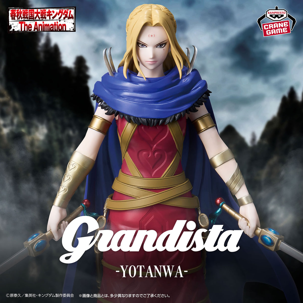 Yang Duanhe Grandista (Yo Tan Wa) Kingdom Figure Banpresto Bandai