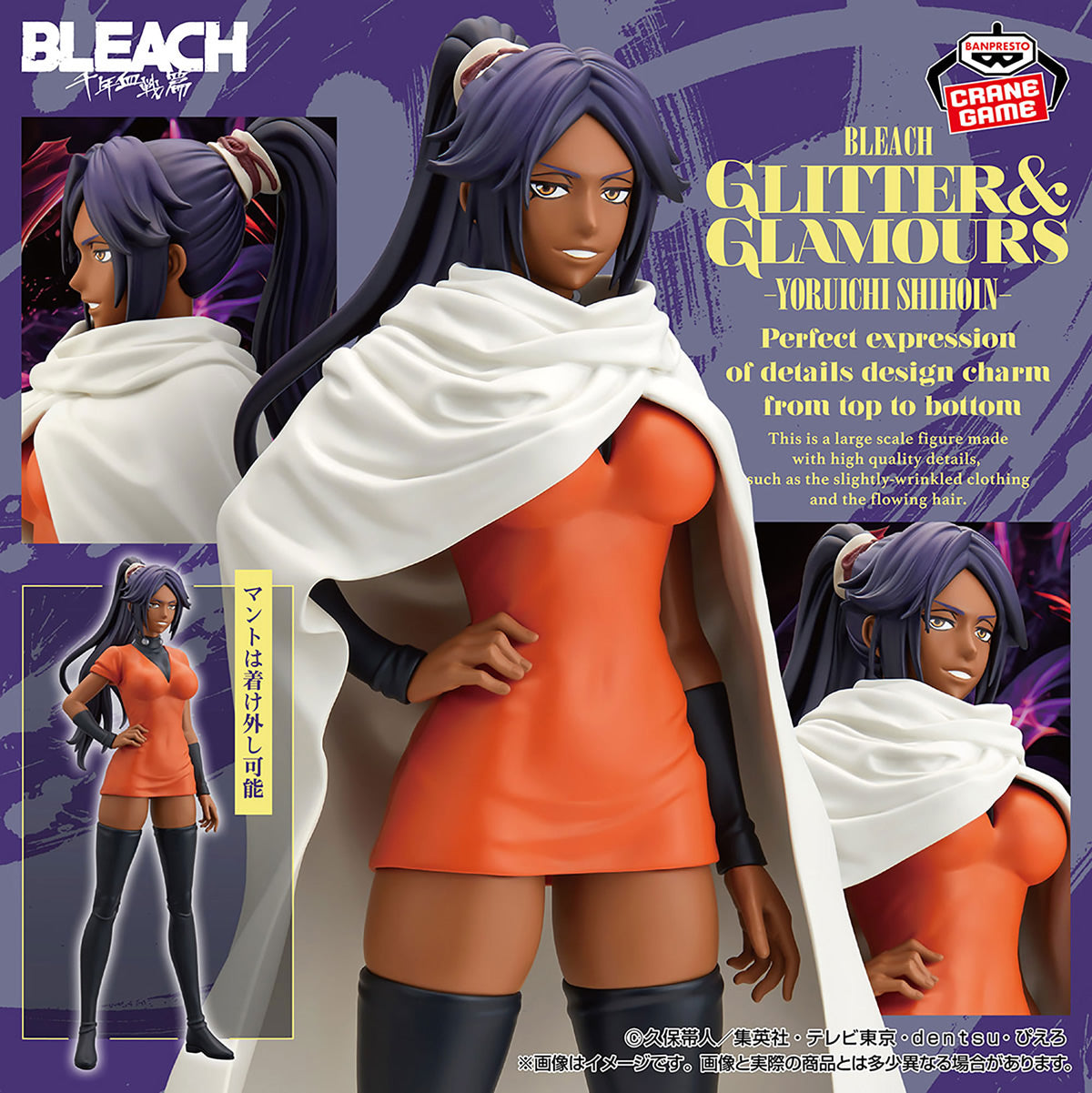 Yoruichi Shihoin Glitter & Glamours Bleach Figure Banpresto Bandai