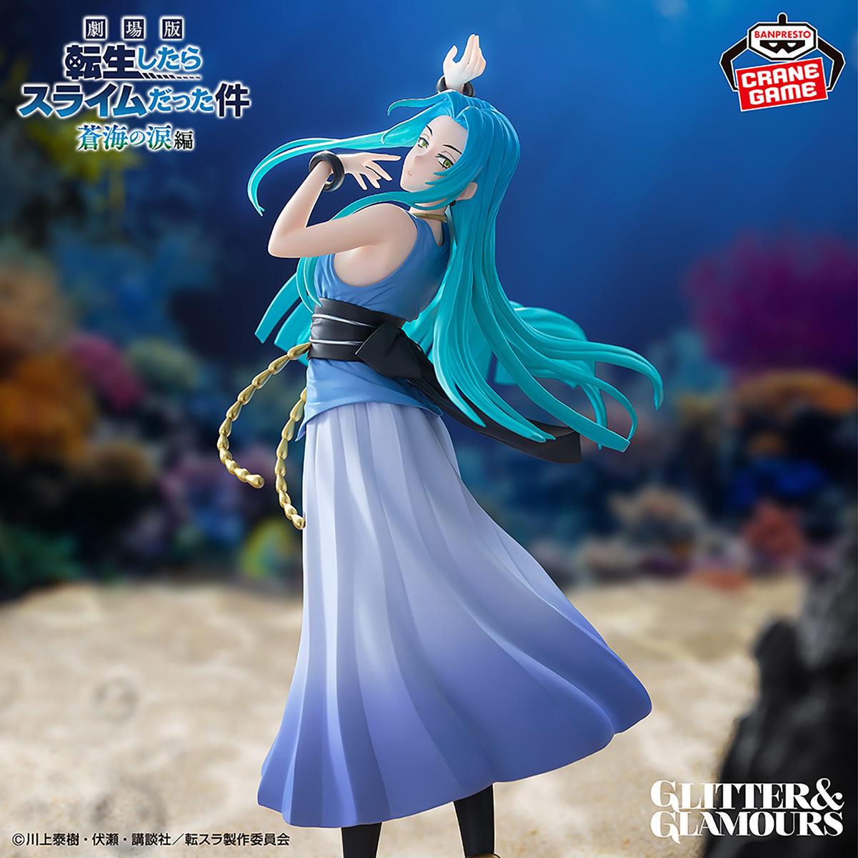 Yura Glitter & Glamours That Time I Got Reincarnated as a Slime the Movie: Tears of the Azure Sea Figure Banpresto Bandai