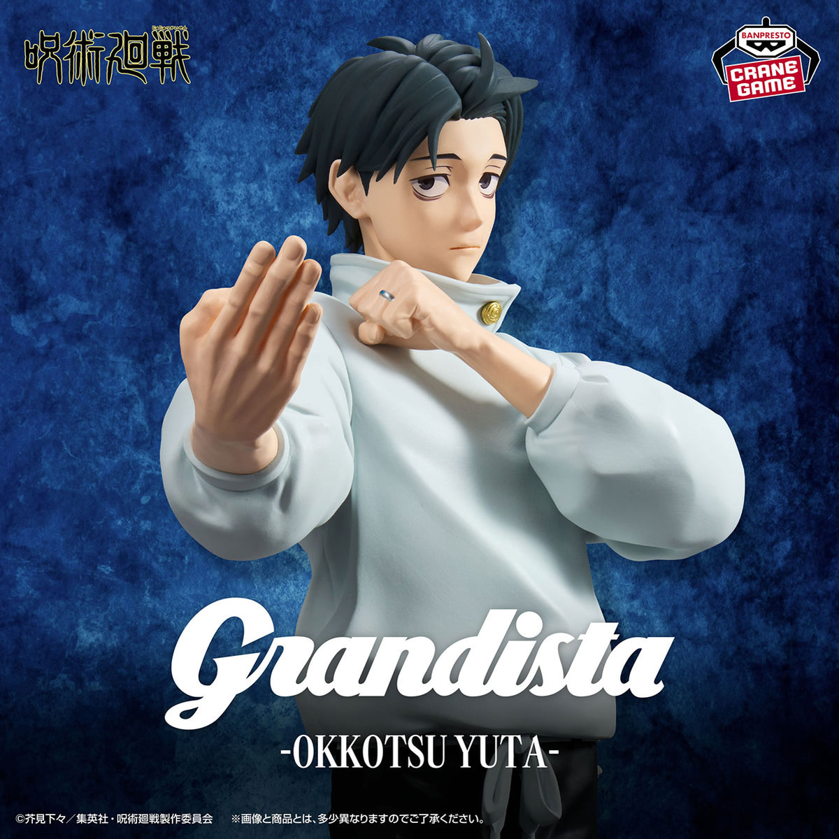 Yuta Okkotsu Grandista Jujutsu Kaisen Figure Banpresto Bandai