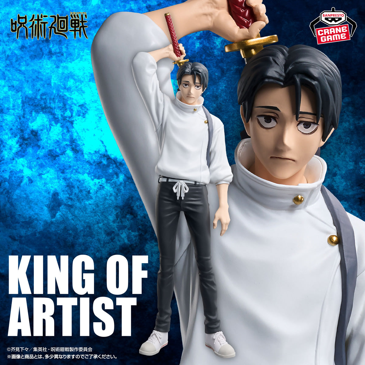King of Artist Figure Line by Banpresto / Bandai Namco – Anime Sky