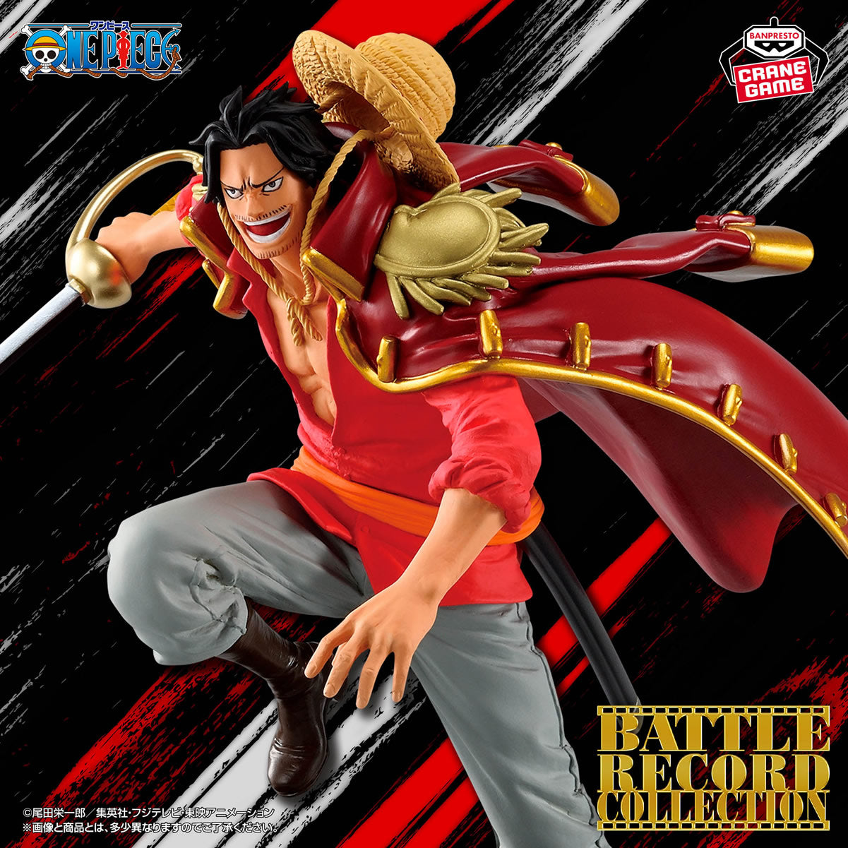 Gol D. Roger Battle Record Collection One Piece Figure Banpresto Bandai