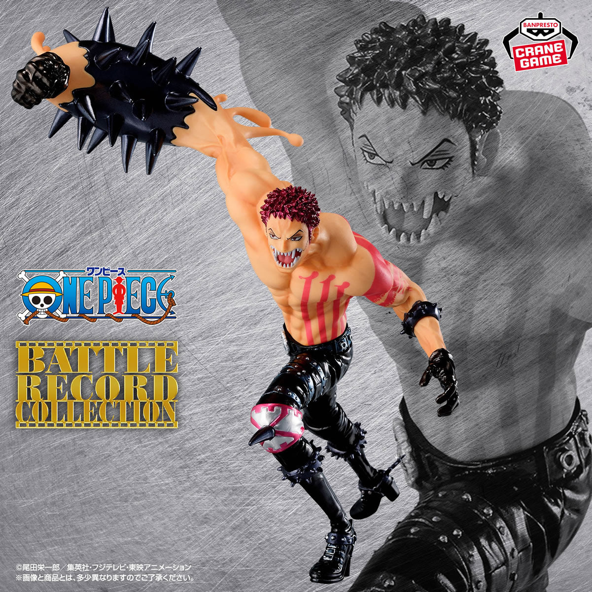Charlotte Katakuri Battle Record Collection (Special Ver.) One Piece Figure Banpresto Bandai