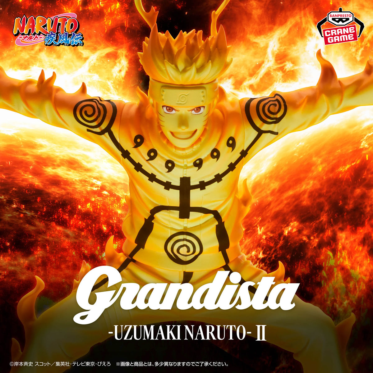 Naruto Uzumaki II Grandista Naruto Shippuden Figure Banpresto Bandai