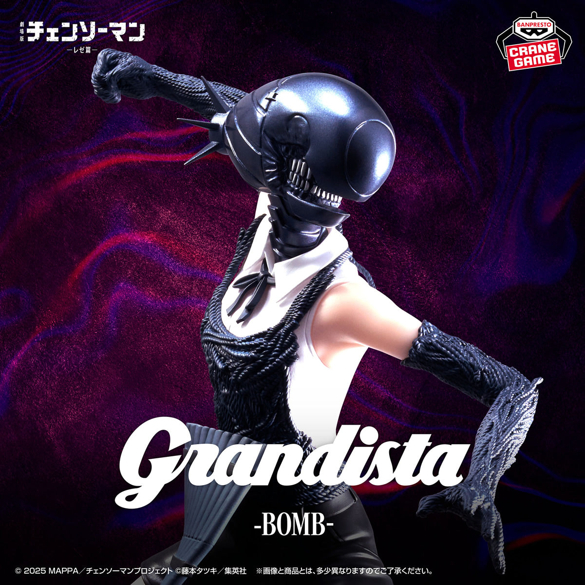 Reze Grandista 'Bomb Girl' Chainsaw Man The Movie: Reze Arc Figure Banpresto Bandai